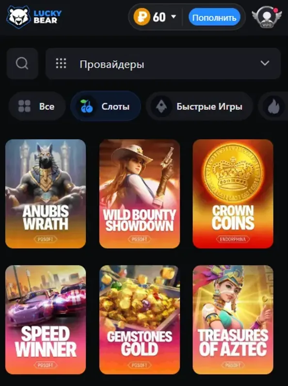 Главная Lucky Bear на смартфоне: баланс в шапке, кнопка «Пополнить», лента категорий и фильтр «Провайдеры»