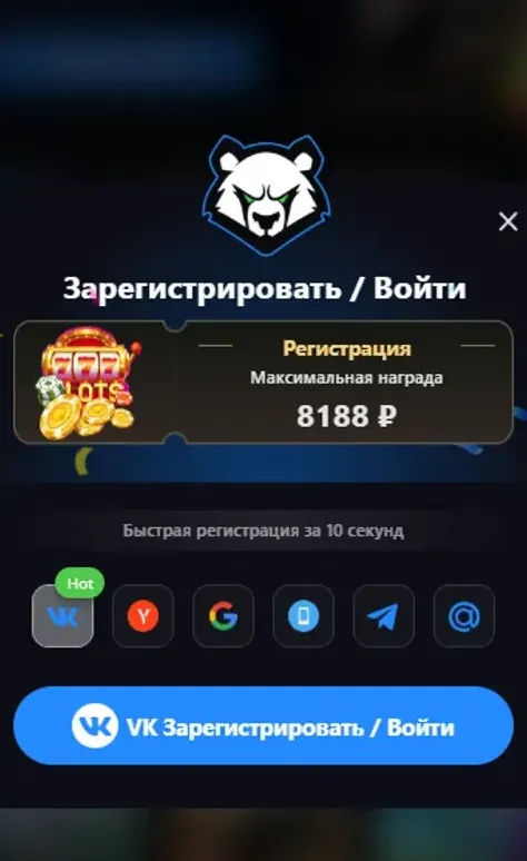 Единое окно «Зарегистрировать / Войти» с кнопками VK, Яндекса, Google, Telegram, телефона и почты